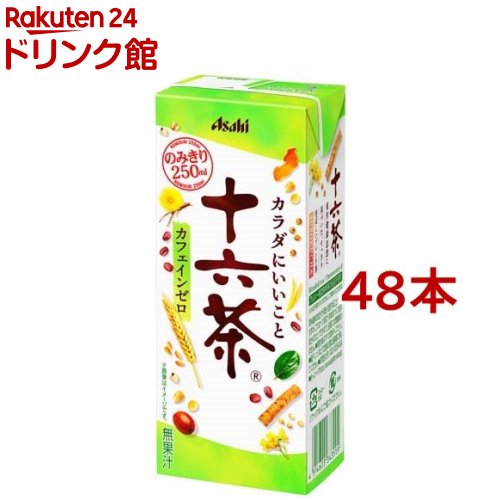 アサヒ 十六茶 紙パック 250ml*48本セット 【十六茶】[お茶]