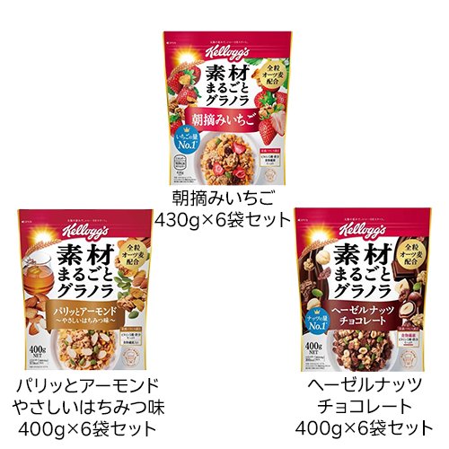 【1種類を選べる】ケロッグ 素材まるごとグラノラ(6袋)[グラノーラ いちご フルーツ 脂質70％オフ] soukaidrink-10019616 楽天24 ドリンク館 サンプル画像2