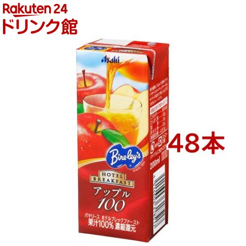 バヤリース ホテルブレックファースト アップル100 紙パック(200ml*48本セット)