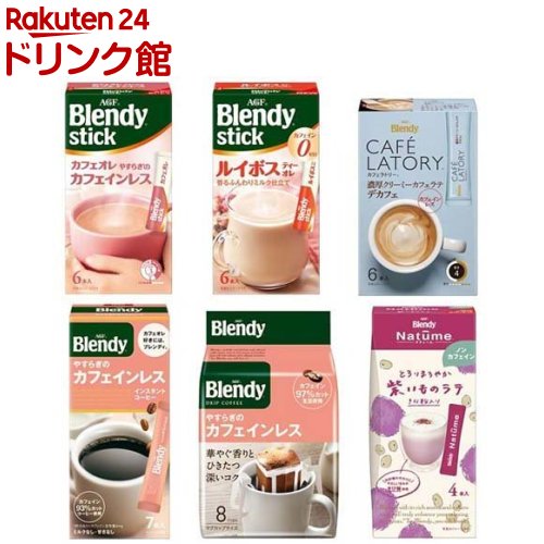 ブレンディ カフェインレス 6種飲み比べセット(1セット)【ブレンディ(Blendy)】