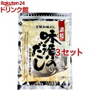万能和風だし 味源のだし(8g*50袋入*3セット)