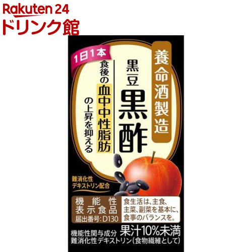 養命酒製造 黒豆黒酢(1