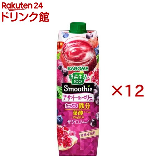 カゴメ 野菜生活100 Smoothie アサイー＆ベリーmix(6本入×2セット(1本1000g))【野菜生活100 smoothie】