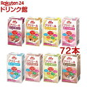 エンジョイクリミール いろいろセット(125ml×72本セット)【エンジョイクリミール】