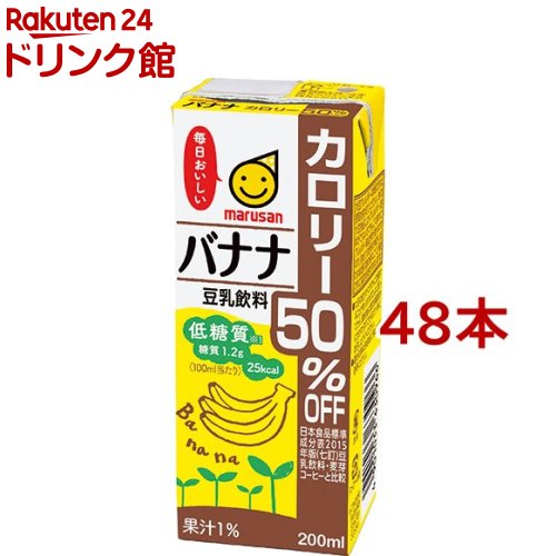 【訳あり】マルサン 豆乳飲料 バナナ カロリー50％オフ(200ml*48本セット)【マルサン】