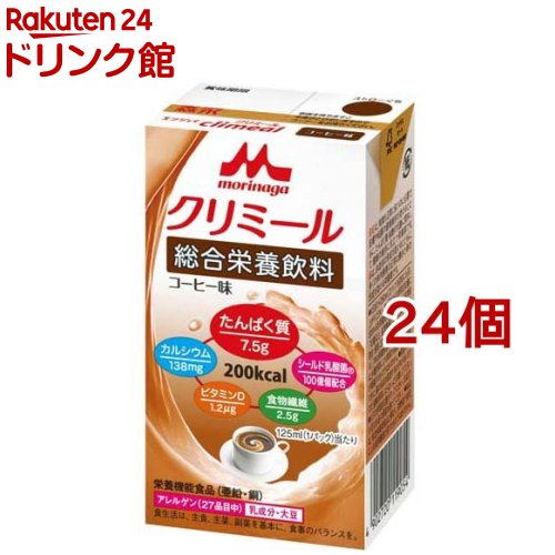 エンジョイクリミール コーヒー味(125ml*24コセット)【エンジョイクリミール】