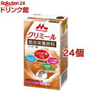 エンジョイクリミール コーヒー味(125ml*24コセット)【エンジョイクリミール】