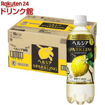 ヘルシア スパークリング(500ml*24本入)【kao_healthya】【09】【ヘルシア】