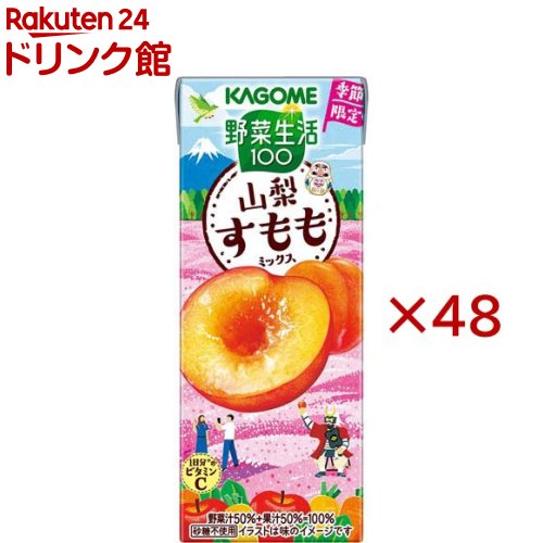 楽天市場】カゴメ 桃しぼり2025の通販