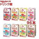 エンジョイクリミール いろいろセット(125ml×96本セット)【エンジョイクリミール】