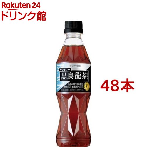 サントリー 黒烏龍茶 特定保健用食品(350ml 48本セット)【黒烏龍茶】