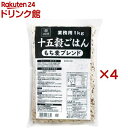 はくばく 業務用 十五穀ごはん もち麦ブレンド(1kg×4セット)【はくばく】
