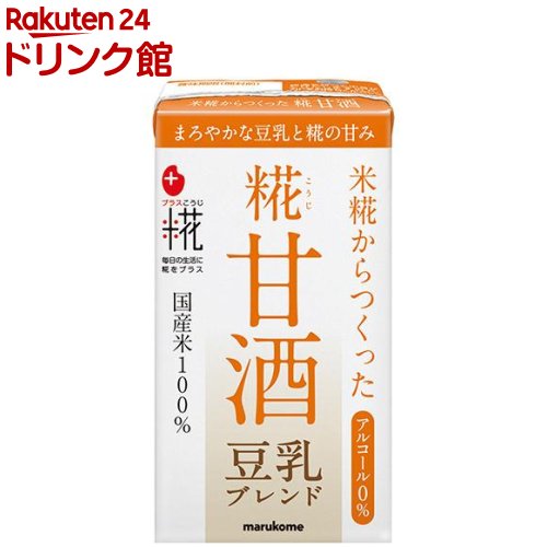 マルコメ プラス糀 糀甘酒 豆乳ブレンド LL ケース(125ml 18本入)【プラス糀】