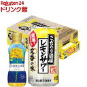 こだわり酒場のレモンサワー350ml缶(キャノーラ油付)(350ml*24本入)
