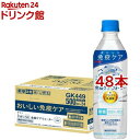 イミューズ(iMUSE) プラズマ乳酸菌 免疫ウォーター(500ml*48本セット)【プラズマ乳酸菌】
