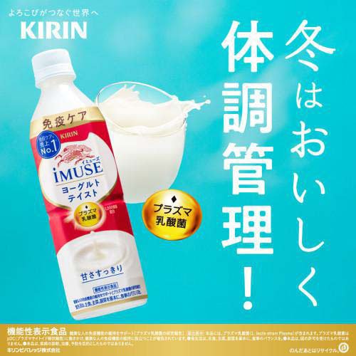 イミューズ(iMUSE)ヨーグルト プラズマ乳...の紹介画像2