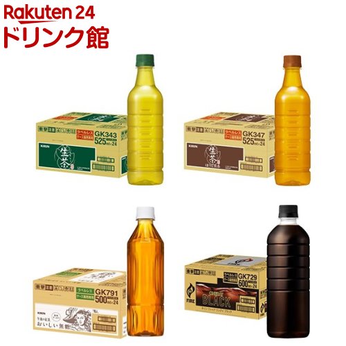 キリン お茶 緑茶 ほうじ茶 紅茶 コーヒー ラベルレス ペットボトル シリーズ(500ml or 525ml or 600ml*24本)のサムネイル
