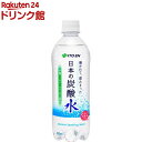 伊藤園 磨かれて、澄みきった 日本の炭酸水(500ml*24...