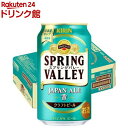 キリン SPRING VALLEY JAPAN ALE 香(350ml×24本)