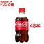 コカ・コーラ(300ml*24本入*2コセット)【コカコーラ(Coca-Cola)】[炭酸飲料]