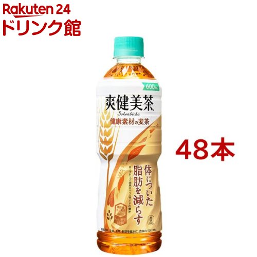 爽健美茶 健康素材の麦茶(600ml*48本