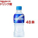 アクエリアス(300ml*24本入*2コセット)