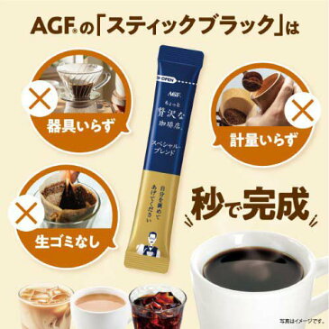 ちょっと贅沢な珈琲店 インスタント・コーヒー スペシャル・ブレンド スティック(2g*100本入)