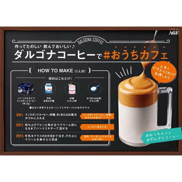 ちょっと贅沢な珈琲店 インスタント・コーヒー スペシャル・ブレンド スティック(2g*100本入)