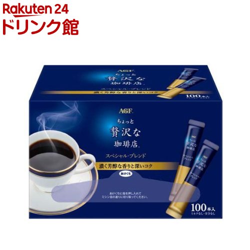 甘くないコーヒーが好きなら！無糖＆微糖のコーヒースティックのおすすめは？