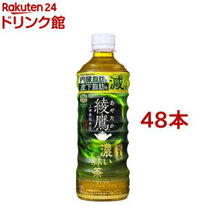 綾鷹 濃い緑茶 PET(525ml*48本セット)【綾鷹】[お茶]