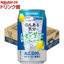 サントリーノンアルチューハイ のんある気分 レモンサワー テイスト(350ml*24本)【のんある気分】