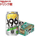 お店TOP＞アルコール飲料＞アルコール飲料 その他＞サントリー -196度 ストロングゼロ チューハイ ビターレモン 9％ (350ml*24本入)お一人様20個まで。【サントリー -196度 ストロングゼロ チューハイ ビターレモン 9％の商品詳細】●「アルコール度数高めの飲みごたえ」と「糖類ゼロ」の両立を実現したサントリー缶チューハイの「-196度 ストロングゼロ」から、(ビターレモン)が登場です。●しっかりした果実感とアルコール高めの強い飲みごたえ サントリー独自の特許技術「-196度製法」ならではの、果実のおいしさを丸ごと封じ込めたストロングな果実感。 ●レモンピール(果皮)浸漬酒とレモンまるごとの浸漬酒をダブルで使用することで、果皮本来のほろ苦さとレモンのすっきりした果実感が実現。甘くない味わいは食事にもぴったりです。●「ビターなおいしさ」としっかりした飲みごたえをお楽しみください。●アルコール度数9％【品名・名称】スピリッツ(発泡性)(1)【サントリー -196度 ストロングゼロ チューハイ ビターレモン 9％の原材料】レモンピール、レモン、ウオツカ(国内製造)／酸味料、炭酸、香料、酸化防止剤(ビタミンC)、甘味料(アセスルファムK)【栄養成分】100mlあたりエネルギー：53kcal、たんぱく質：0g、脂質：0g、炭水化物：0.2〜0.7g(糖類：0g)、食塩相当量：0.09〜0.17g【注意事項】・飲酒は20歳をすぎてから。・妊娠中や授乳期の飲酒は、胎児・乳児の発育に悪影響を与えるおそれがあります【原産国】日本【発売元、製造元、輸入元又は販売元】サントリー20歳未満の方は、お酒をお買い上げいただけません。お酒は20歳になってから。リニューアルに伴い、パッケージ・内容等予告なく変更する場合がございます。予めご了承ください。サントリー広告文責：楽天グループ株式会社電話：050-5306-1825[アルコール飲料]