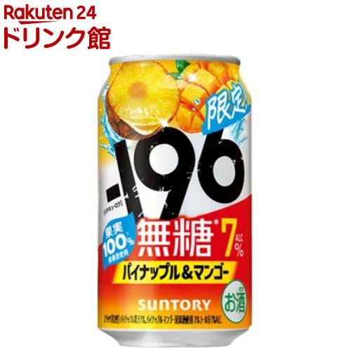 【企画品】サントリー -196無糖 パイナップル＆マンゴー(350ml×24本)