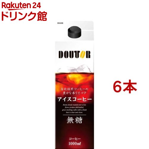 ドトール アイスコーヒー無糖(1000ml*6本セット)