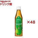 キリンビバレッジ キリン ヘルシア緑茶 スリムボトル