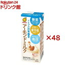 機能性表示食品 トリプル対策 この一本 アーモンドミルク(24本×2セット(200ml))