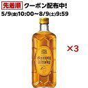 角瓶 シングル 金賞受賞ウイスキー ゴールドメダル ISC(700ml×3セット)【角瓶(角)】