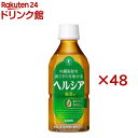 キリンビバレッジ キリン ヘルシア緑茶 角ボトル