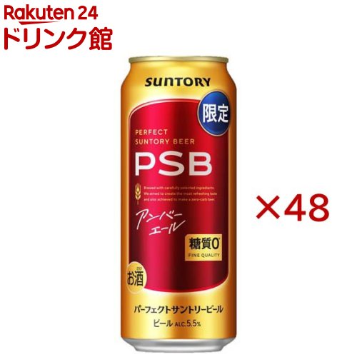 パーフェクトサントリービール アンバーエール(24本入×2セット(1本500ml))[PSB 糖質ゼロ 糖質0]...