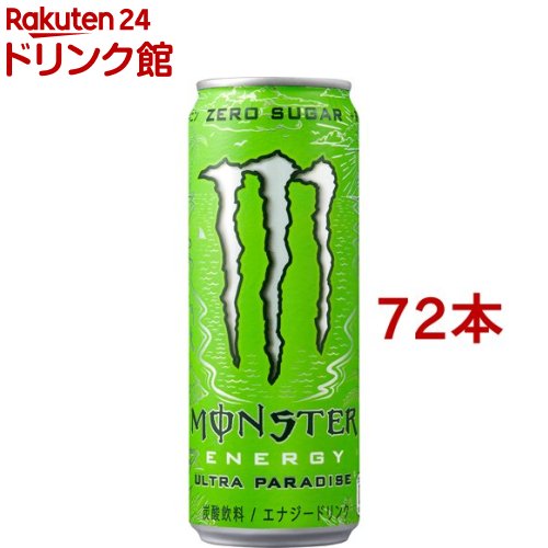 モンスター ウルトラ