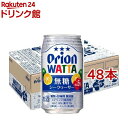 WATTA 無糖シークヮーサー(350ml*48本セ