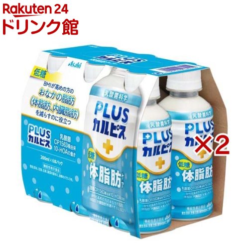 お店TOP＞健康飲料・美容ドリンク＞乳酸菌飲料＞PLUSカルピス 体脂肪ケア (6本入×2セット(1本200ml))商品区分：機能性表示食品(I742)【PLUSカルピス 体脂肪ケアの商品詳細】●カルピス(R)由来の乳酸菌研究により選び抜かれた乳酸菌CP1563株由来の10-HOAを配合した小さなカルピス(R)です。●乳酸菌CP1563株由来の10-HOAには、BMIが高めの方のおなかの脂肪(体脂肪、内臓脂肪)を減らす機能があることが報告されています。●低糖なのにカルピス(R)のまろやかな甘さが楽しめるので、甘いものが欲しいときに気兼ねなくお飲みいただけます。【保健機能食品表示】届出表示：本品には独自の乳酸菌CP1563株由来の10-ヒドロキシオクタデカン酸(10-HOA)が含まれます。乳酸菌CP1563株由来の10-HOAには、BMIが高めの方のおなかの脂肪(体脂肪・内臓脂肪)を減らす機能があることが報告されています【1日あたりの摂取目安量】1本(200ml)【召し上がり方】一日摂取目安量をお飲みください。【品名・名称】清涼飲料水【PLUSカルピス 体脂肪ケアの原材料】果糖ぶどう糖液糖(国内製造)、脱脂粉乳、マルトオリゴ糖、乳酸菌飲料、乳酸菌粉末(殺菌)、寒天／安定剤(増粘多糖類：大豆由来)、酸味料、香料、甘味料(スクラロース、アセスルファムK)【栄養成分】1本200ml当たりエネルギー：34kcal、たんぱく質：1.4g、脂質：0g、炭水化物：7.2g(糖類3.8g)、食塩相当量：0.10g機能性関与成分(1本当たり) 乳酸菌CP1563株由来の10-ヒドロキシオクタデカン酸(10-HOA)：1.44mg【アレルギー物質】乳、大豆【保存方法】高温、直射日光をさけ保存してください。【注意事項】・多量摂取により、疾病が治癒したり、より健康が増進するものではありません。・本品は、事業者の責任において特定の保健の目的が期待できる旨を表示するものとして、消費者庁長官に届出されたものです。ただし、特定保健用食品と異なり、消費者庁長官による個別審査を受けたものではありません。・本品は、疾病の診断、治療、予防を目的としたものではありません。・本品は、疾病に罹患している者、未成年者、妊産婦(妊娠を計画している者を含む。)及び授乳婦を対象に開発された食品ではありません。・疾病に罹患している場合は医師に、医薬品を服用している場合は医師、薬剤師に相談してください。・体調に異変を感じた際は、速やかに摂取を中止し、医師に相談してください。・食生活は、主食、主菜、副菜を基本に食事のバランスを。【原産国】日本【発売元、製造元、輸入元又は販売元】アサヒ飲料※説明文は単品の内容です。リニューアルに伴い、パッケージ・内容等予告なく変更する場合がございます。予めご了承ください。・単品JAN：4901340085350アサヒ飲料130-8602 東京都墨田区吾妻橋1-23-10120-328-124広告文責：楽天グループ株式会社電話：050-5306-1825[健康飲料・美容ドリンク]