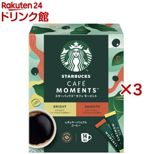 樂天商城 - スターバックス カフェ モーメント スティックブラック アソート(14本入×3セット)【Starbucks(スターバックス)】