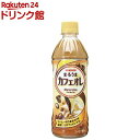 サンガリア まろうまカフェオレ(500ml 24本入)