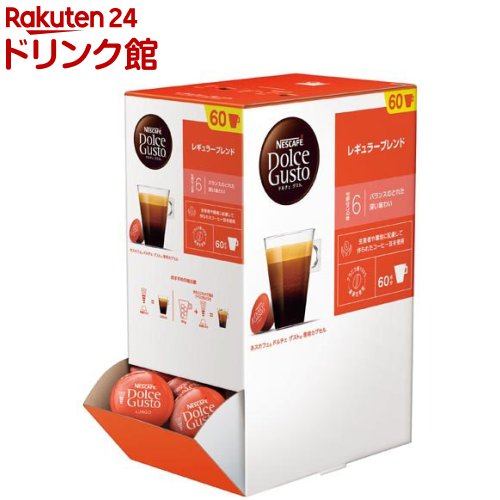 乐天商城 - ネスカフェ ドルチェグスト 専用カプセル レギュラーブレンド(60杯分)【ネスカフェ ドルチェグスト】