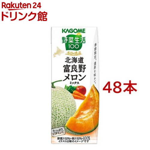 野菜生活100 本日の逸品 北海道富良野メロンミックス(24本入×2セット(1本195ml))【野菜生活100 紙】