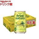 natura そのままシークヮーサー(350ml*48本セット)