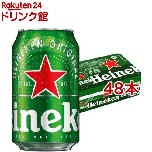 ハイネケン 缶(350ml*48本セット) ハイネケン 缶(350ml*48本セット)