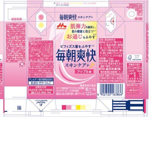 毎朝爽快スキンケア+ アップル味(24本入×2...の紹介画像2