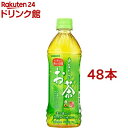 【訳あり】サンガリア あなたのお茶(500ml*48本)【あなたのお茶】